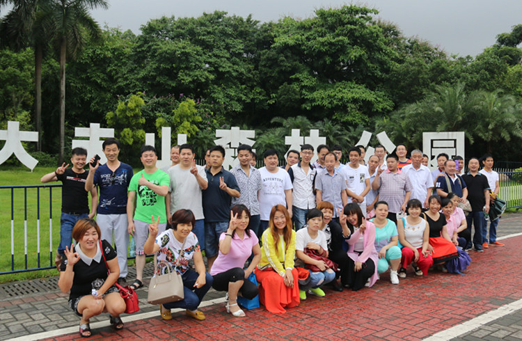 廣州大夫山森林公園合影 廣州大夫山森林公園合影