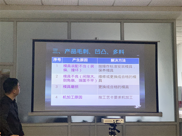 翔宇粉末冶金組織全廠員工參加產品質量問題以及工廠環境整理培訓 翔宇粉末冶金組織全廠員工參加產品質量問題以及工廠環境整理培訓