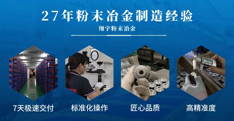 怎么判斷粉末冶金廠家專不專業：三個硬指標看專利看設備看案例