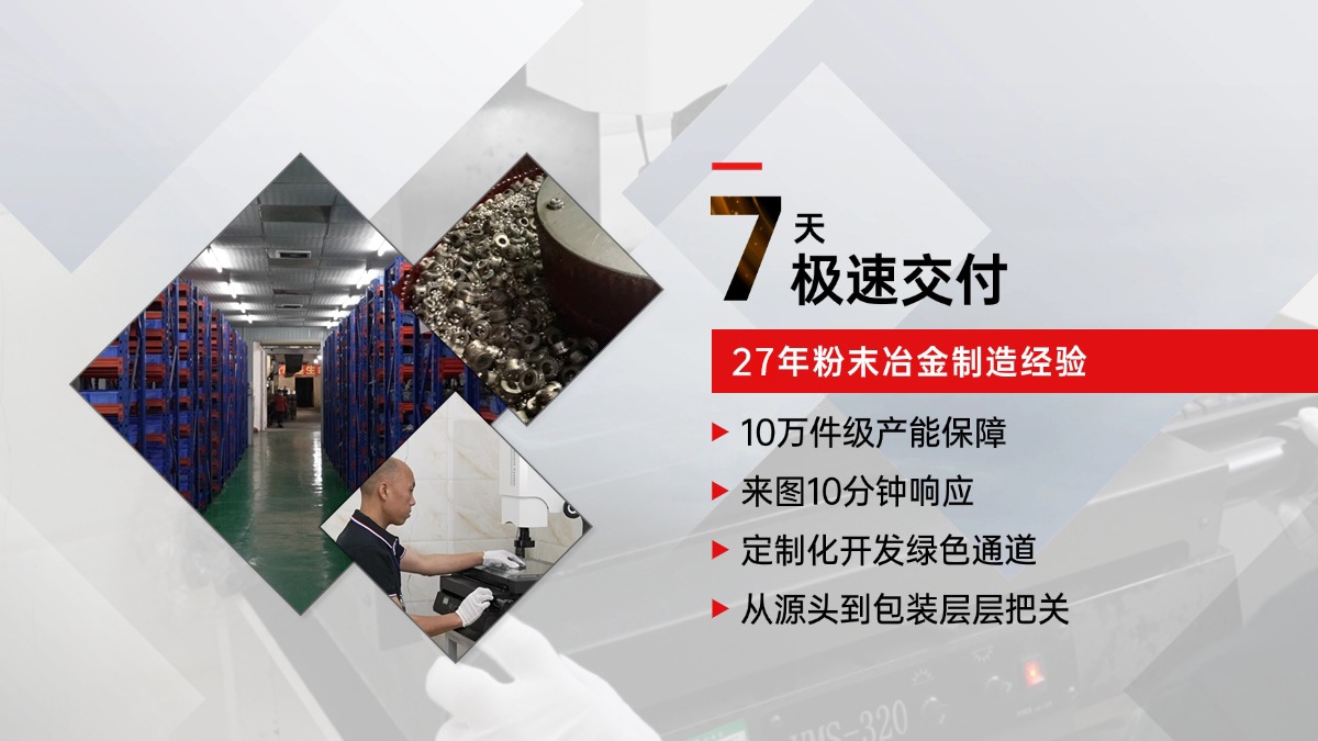 粉末冶金vs沖壓：兩種鈑金近鄰工藝，選哪個更合適？