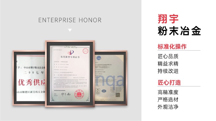 粉末冶金含油軸承廠商怎么選：含油率壓潰強度噪音控制三個核心指標