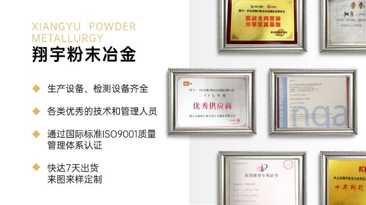 粉末冶金壽命如何驗證？采購必須知道的三種測試方法