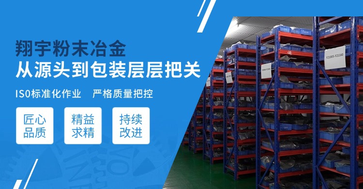 粉末冶金報價受哪些因素影響？看完這篇不再被高價忽悠