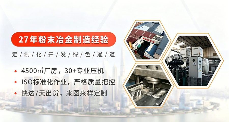 廣東省粉末冶金產業地圖：珠三角各城市產業特點與廠家分布概覽