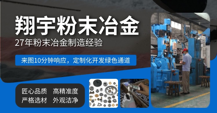 中國(guó)粉末冶金工廠四大產(chǎn)業(yè)帶：長(zhǎng)三角珠三角環(huán)渤海華中各帶特點(diǎn)與選廠邏輯