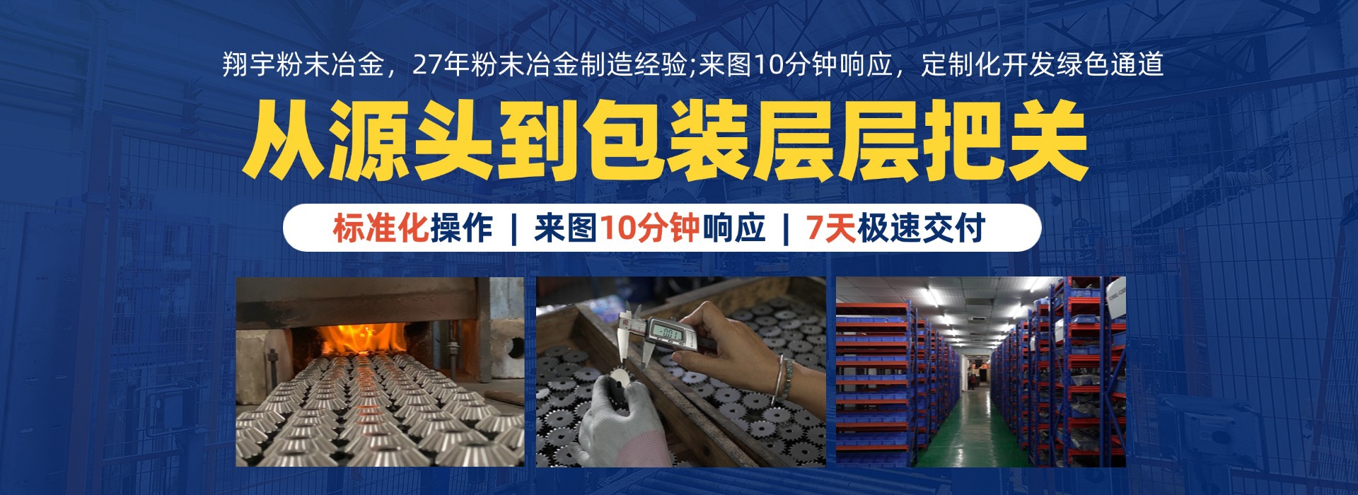 復印機粉末冶金齒輪廠家有哪些？