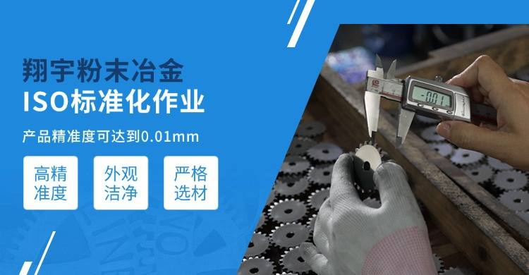 粉末冶金鏈輪廠家，齒距對(duì)不上鏈條規(guī)格怎么辦