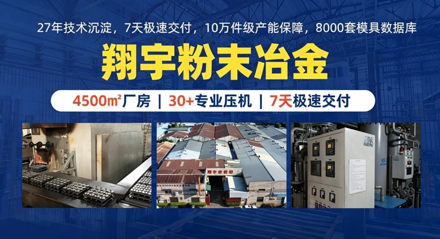 粉末冶金傘齒輪廠家定制前先弄清哪幾件事？