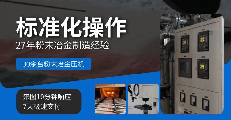 粉末冶金行星齒輪廠家找哪家更合適？齒距一致性和承載能力先說(shuō)清