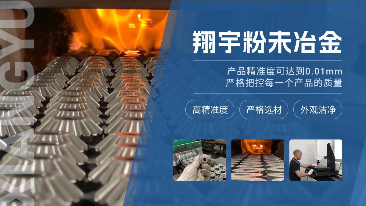 粉末冶金定制廠家費(fèi)用怎么算？模具費(fèi)起訂量交期明細(xì)