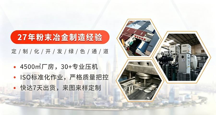 粉末冶金加工廠家是怎么把金屬粉末變成零件的？