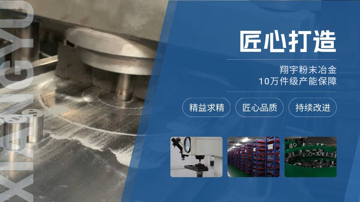 辦公家具粉末冶金件廠家，辦公椅和升降桌哪些部位用粉末冶金件