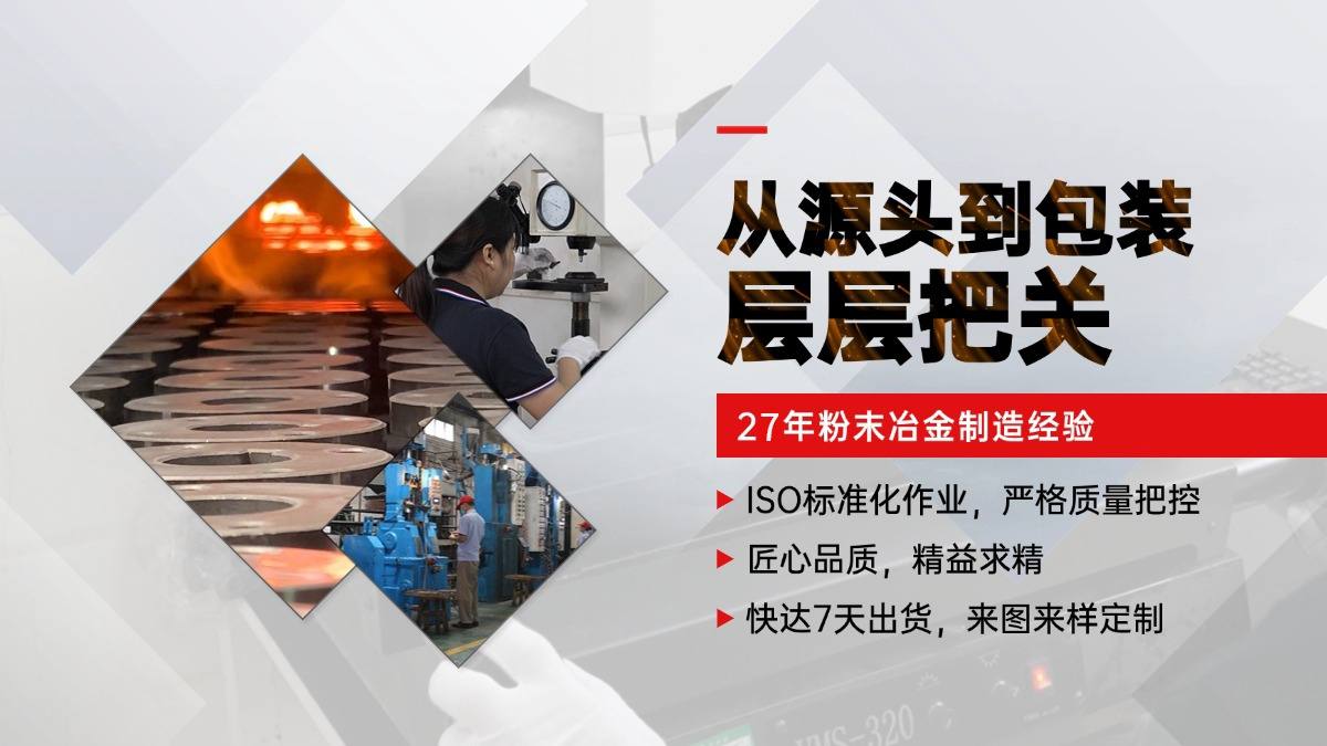 縫紉機粉末冶金零件廠家，送布牙和凸輪用粉末冶金做合適嗎