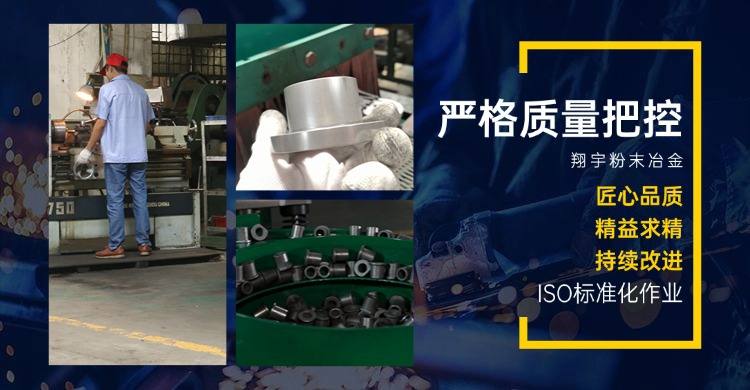 高精度粉末冶金零件定制廠家怎么選？精度公差和工藝能力都要看