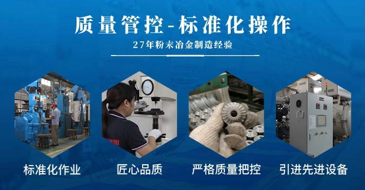 粉末冶金廠家哪家口碑好？復(fù)購率和售后響應(yīng)能說明白